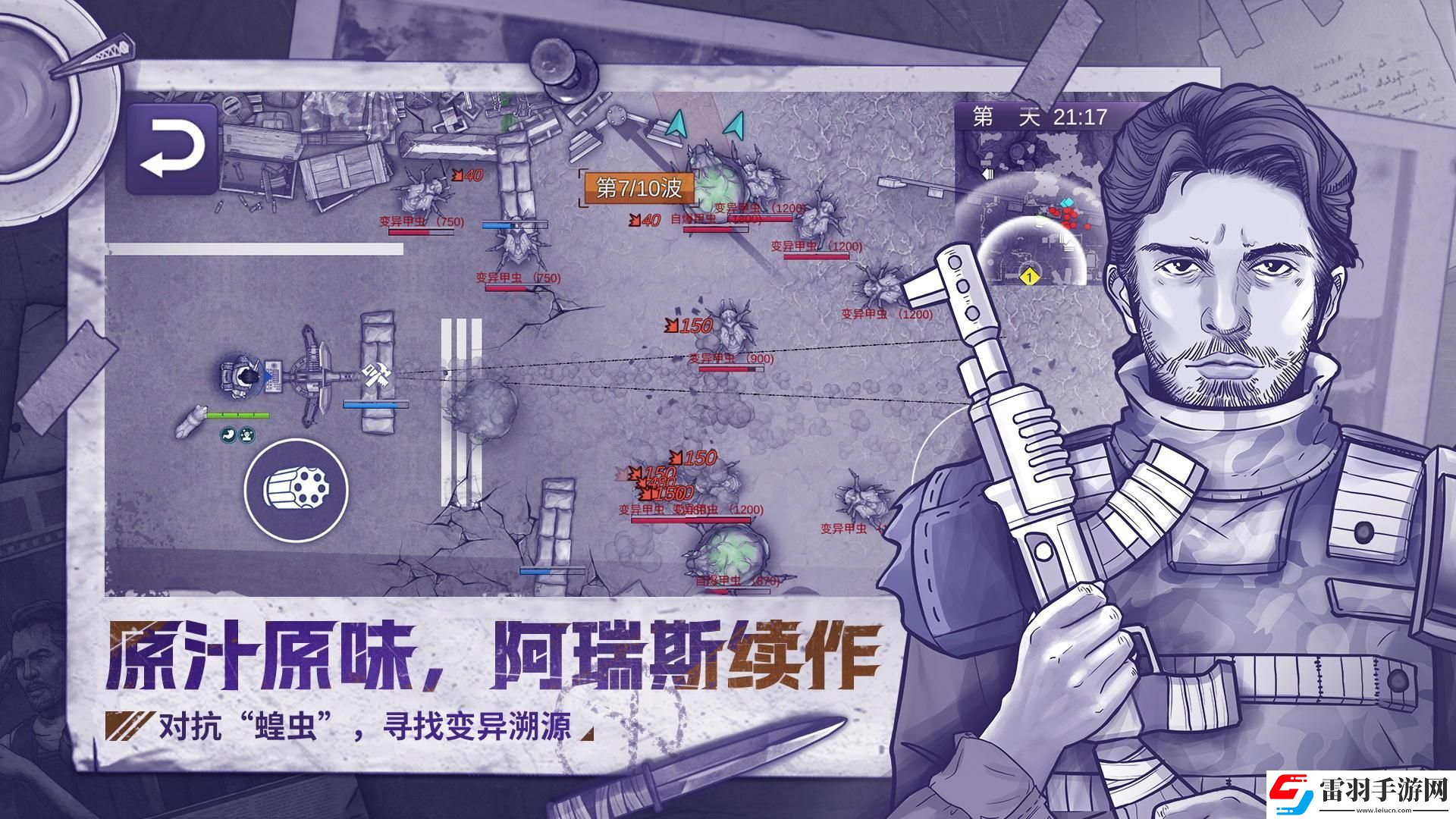 阿瑞斯病毒2增幅机制攻略
