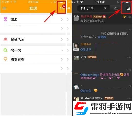 对面APP编辑广场广播的具体步骤介绍