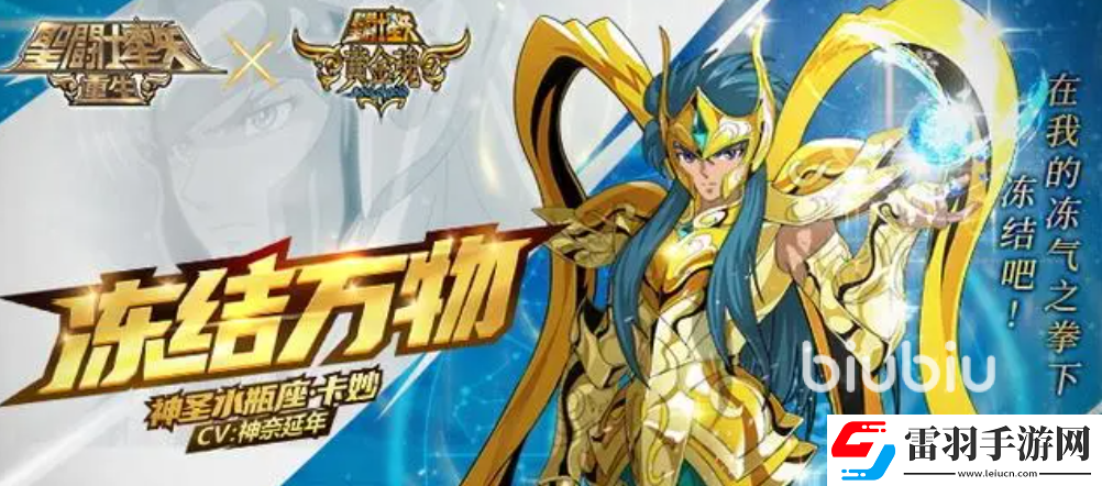圣斗士星矢重生2水瓶座怎么样