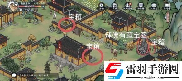 方寸对决洛城探索攻略