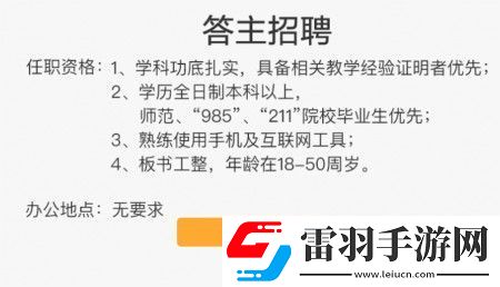作业帮申请答主方法