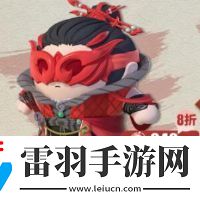 蛋仔派对联动永劫无间时装