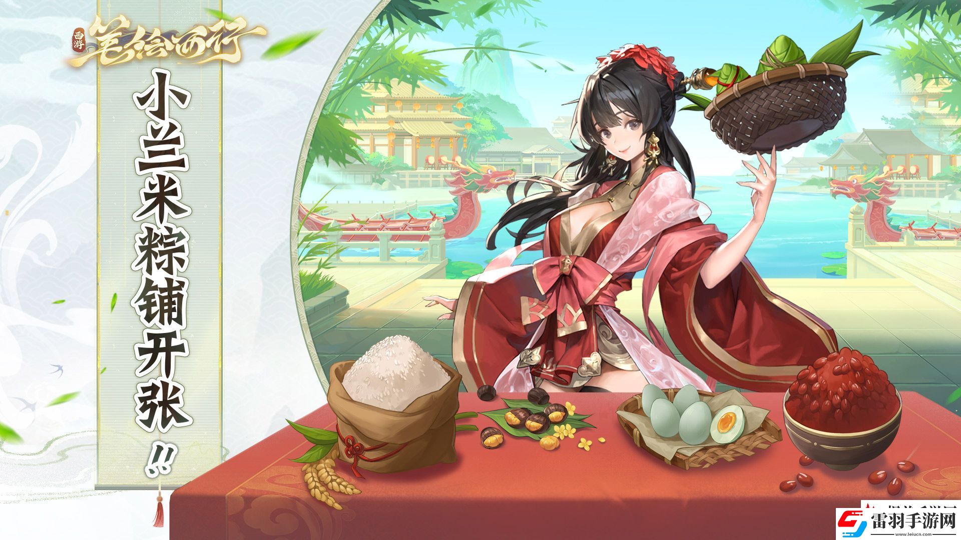 西游