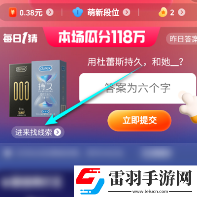 淘宝大赢家2023年11月23日答案介绍