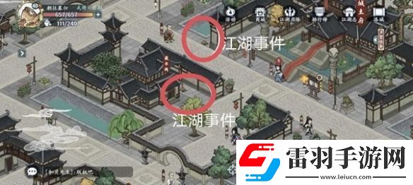 方寸对决洛城探索攻略