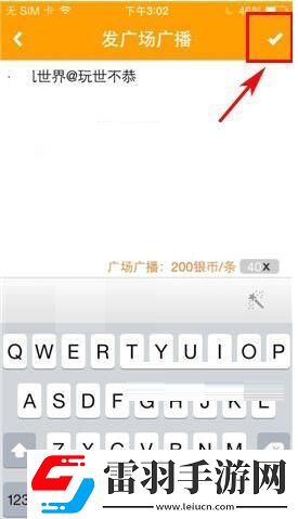对面APP编辑广场广播的具体步骤介绍