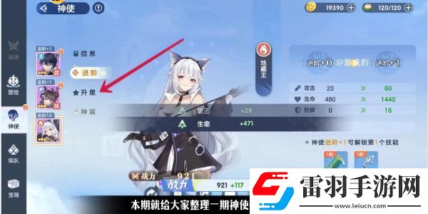 破晓序列升星攻略