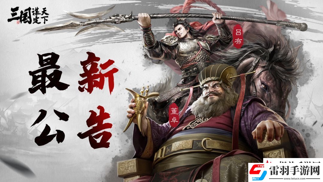 三国谋定天下不活跃角色回收说明及FAQ