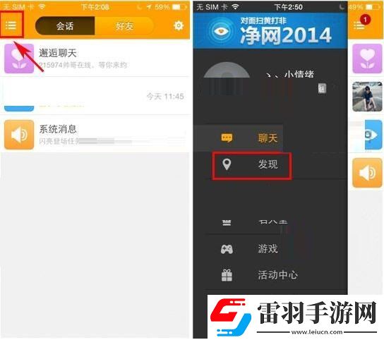 对面APP编辑广场广播的具体步骤介绍