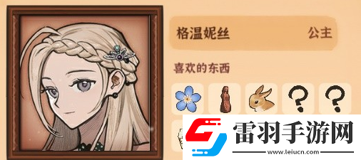 火山的女儿全npc好感度送礼汇总分享
