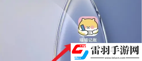 喵喵记账如何恢复以前的记录