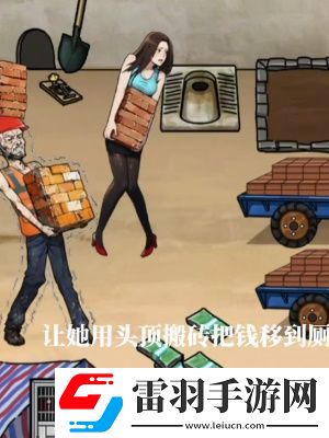 隐秘的档案搬砖老人通关攻略