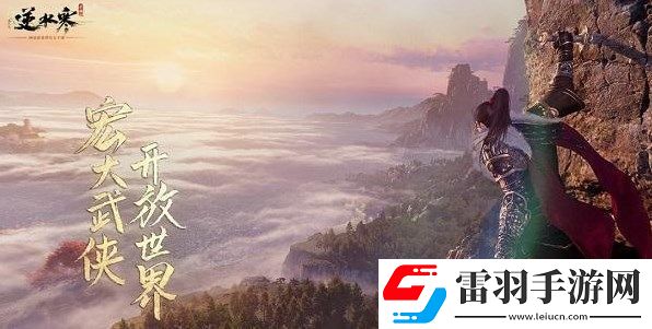 逆水寒手游群龙无首和神龙九龙谁厉害