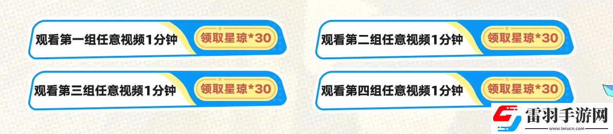 崩坏星穹铁道夏日联欢盛典怎么参加