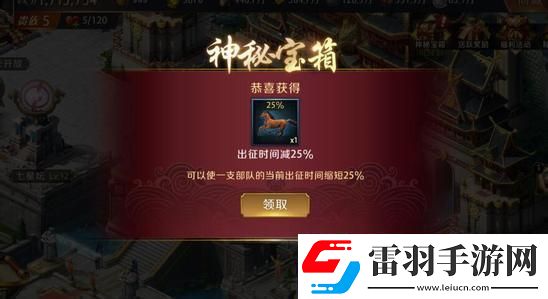 真龙霸业君主宝物材料怎么得