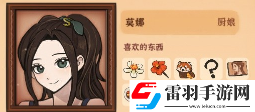 火山的女儿全npc好感度送礼汇总分享