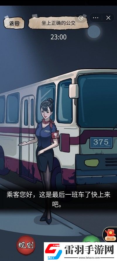 隐秘的档案搬砖老人通关攻略