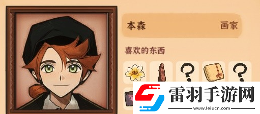 火山的女儿全npc好感度送礼汇总分享