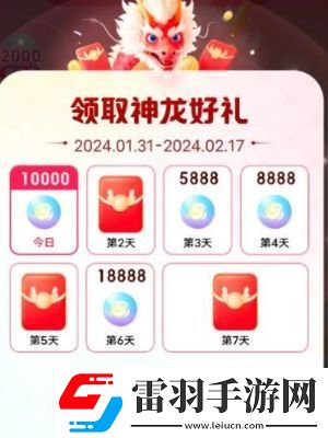 神龙红包活动入口分享
