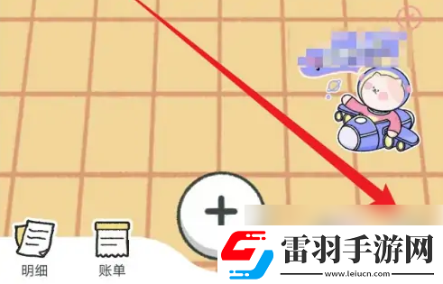 喵喵记账如何恢复以前的记录
