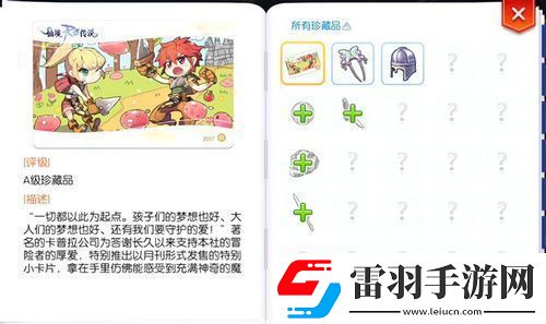 仙境传说RO新玩法上线