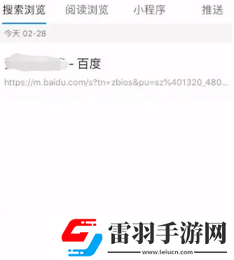 手机百度无痕浏览的历史怎么恢复