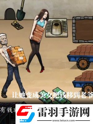 隐秘的档案搬砖老人通关攻略