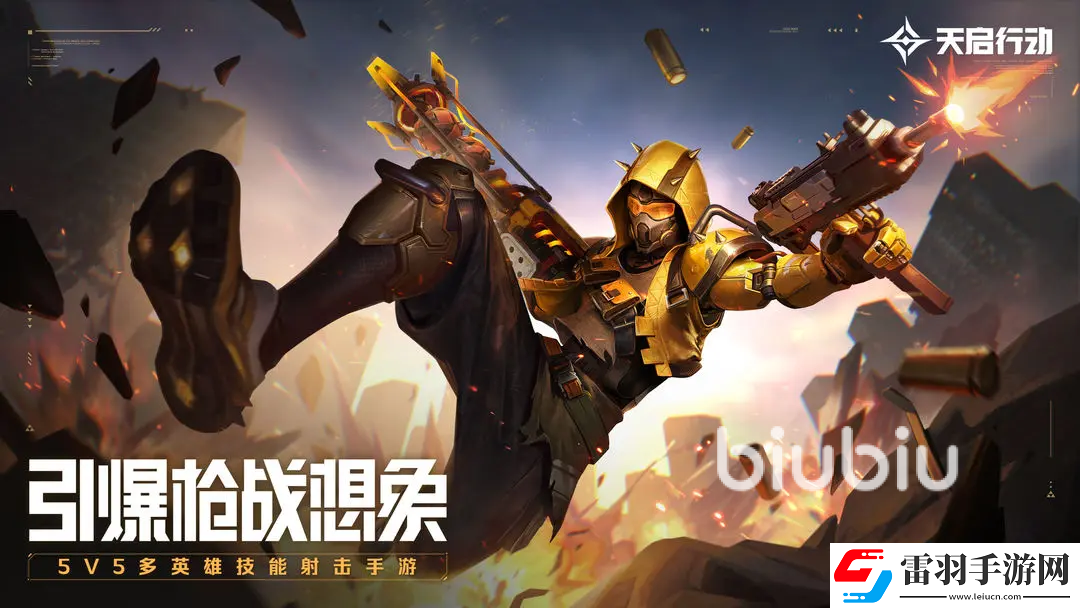 天启行动热浪怎么玩