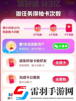 神龙红包活动入口分享
