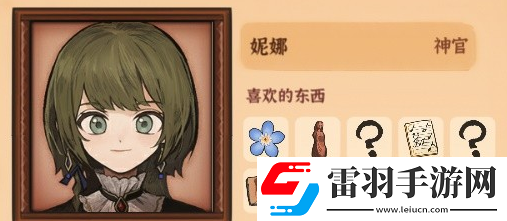火山的女儿全npc好感度送礼汇总分享