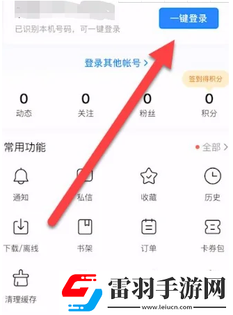 手机百度无痕浏览的历史怎么恢复