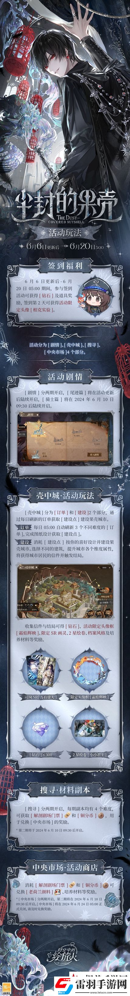 密致果壳