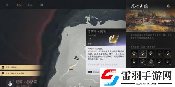 燕云十六声心法春雷篇怎么获得