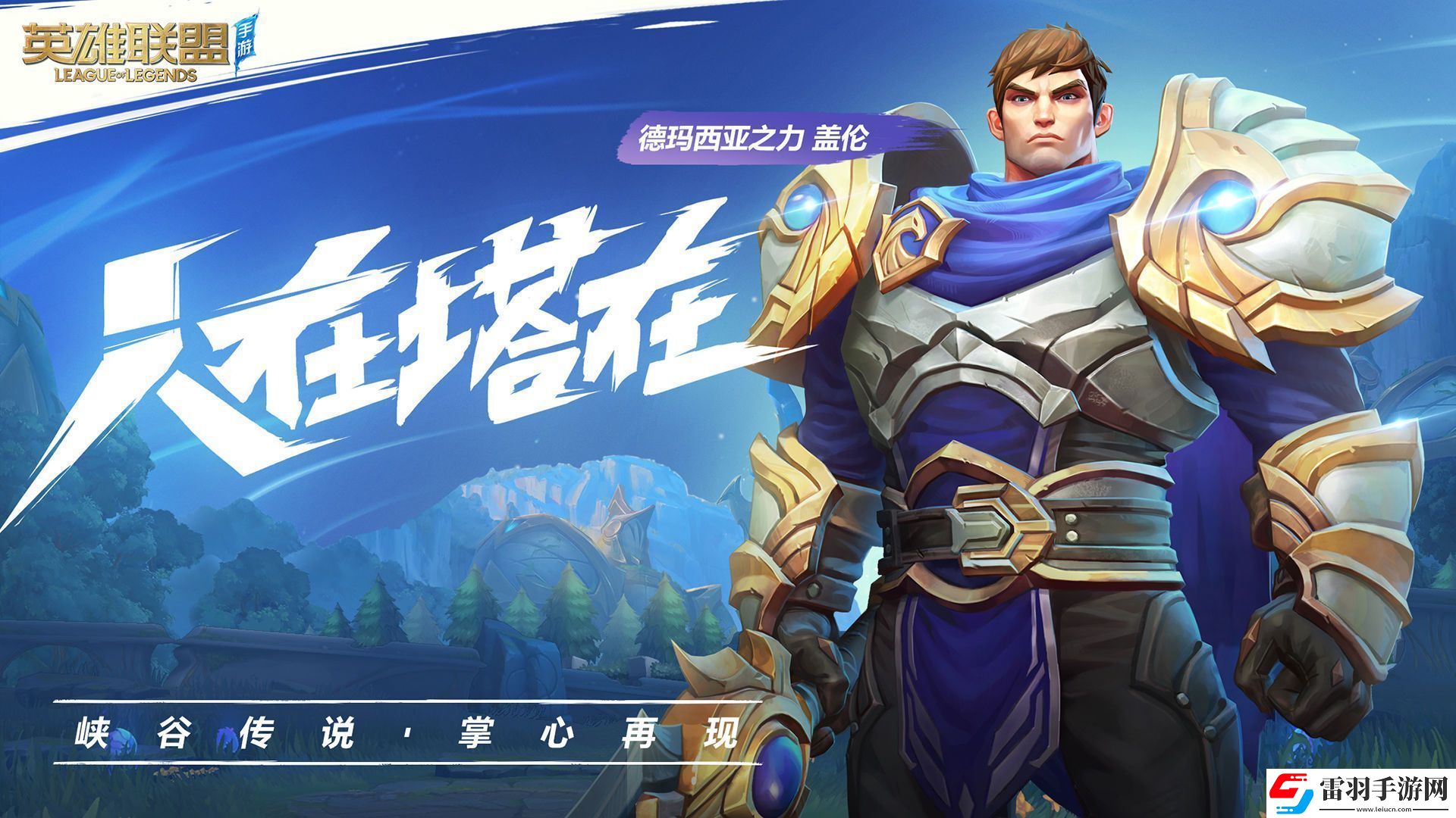 英雄联盟手游龙王出装推荐
