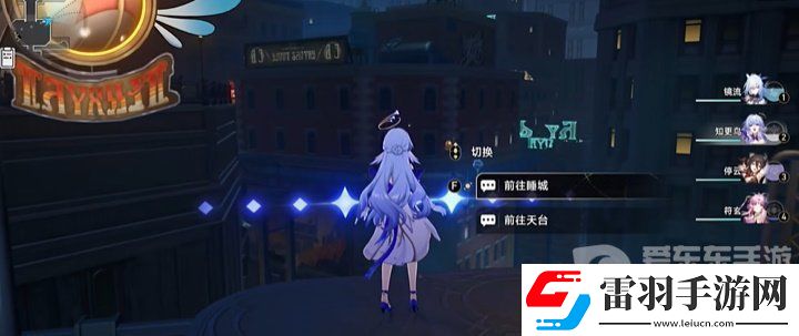 崩坏星穹铁道往日气球成就完成方法