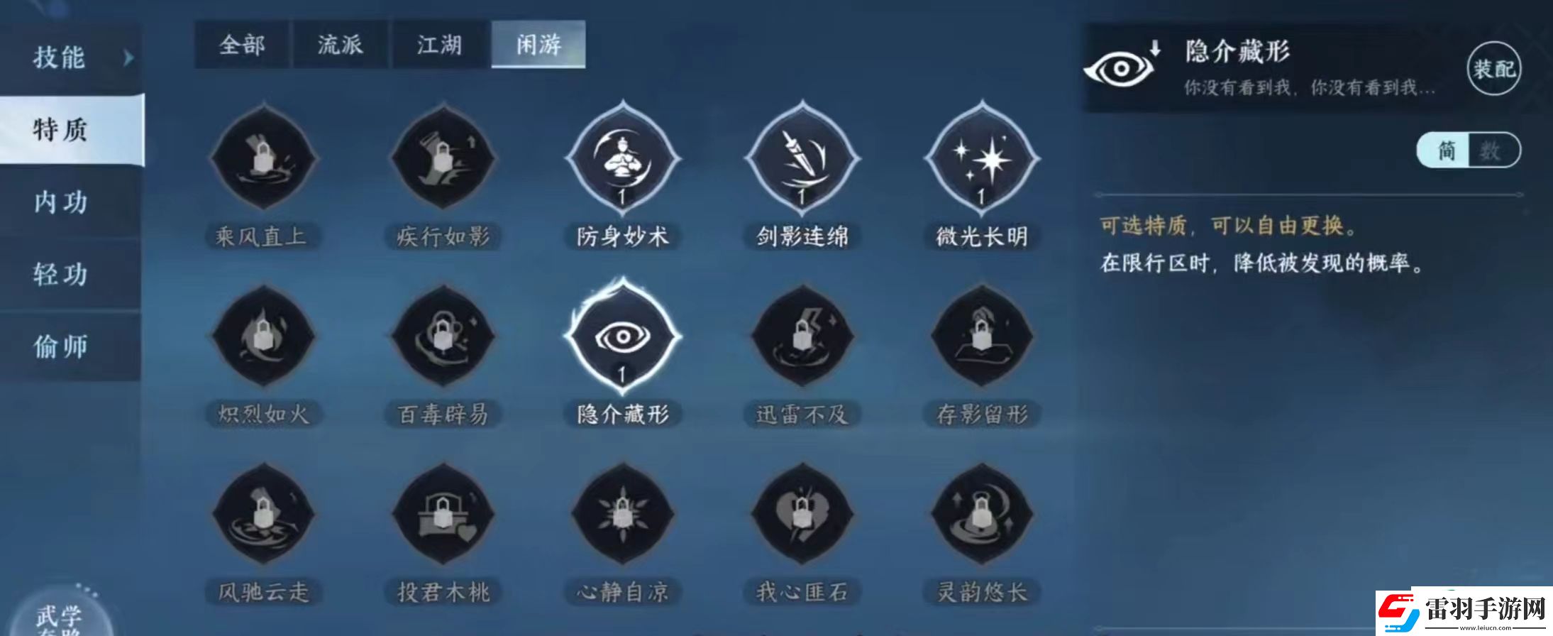 逆水寒贾行云在哪