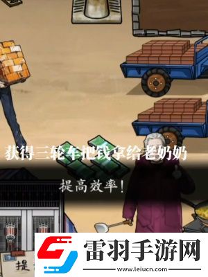 隐秘的档案搬砖老人通关攻略