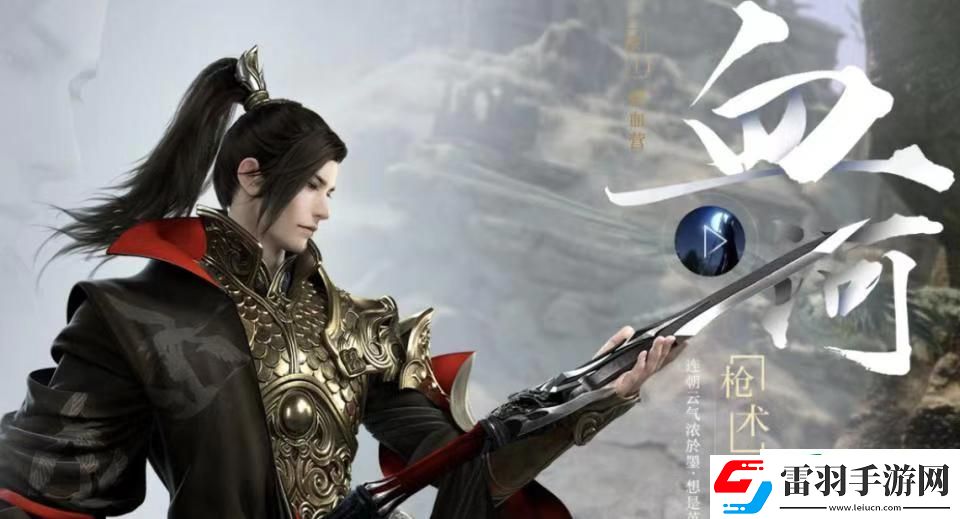 逆水寒贾行云在哪