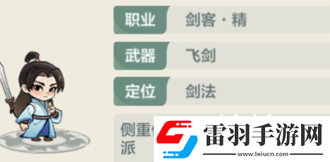 小小英雄剑客功法如何搭配