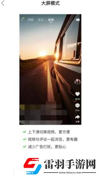 快手关注页面显示格式调整方法