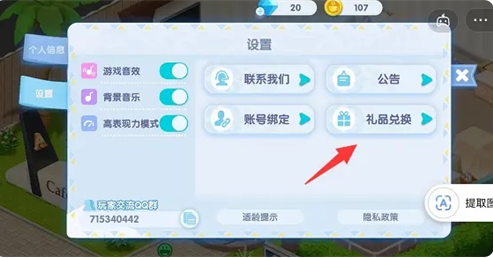 开间小店兑换码2023