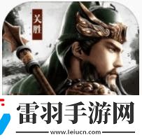 三国游戏排行榜前十名