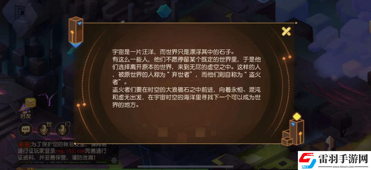 迷失之地降临三界