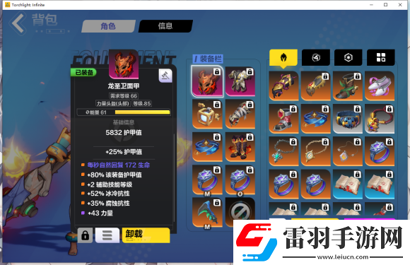 火炬之光无限猫眼头部装备推荐