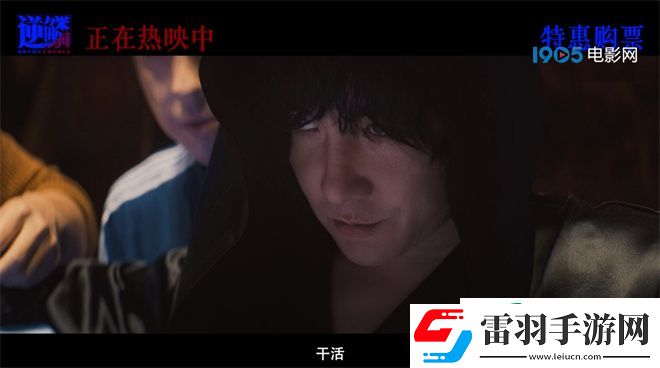沈腾挑战狠戾大哥角色