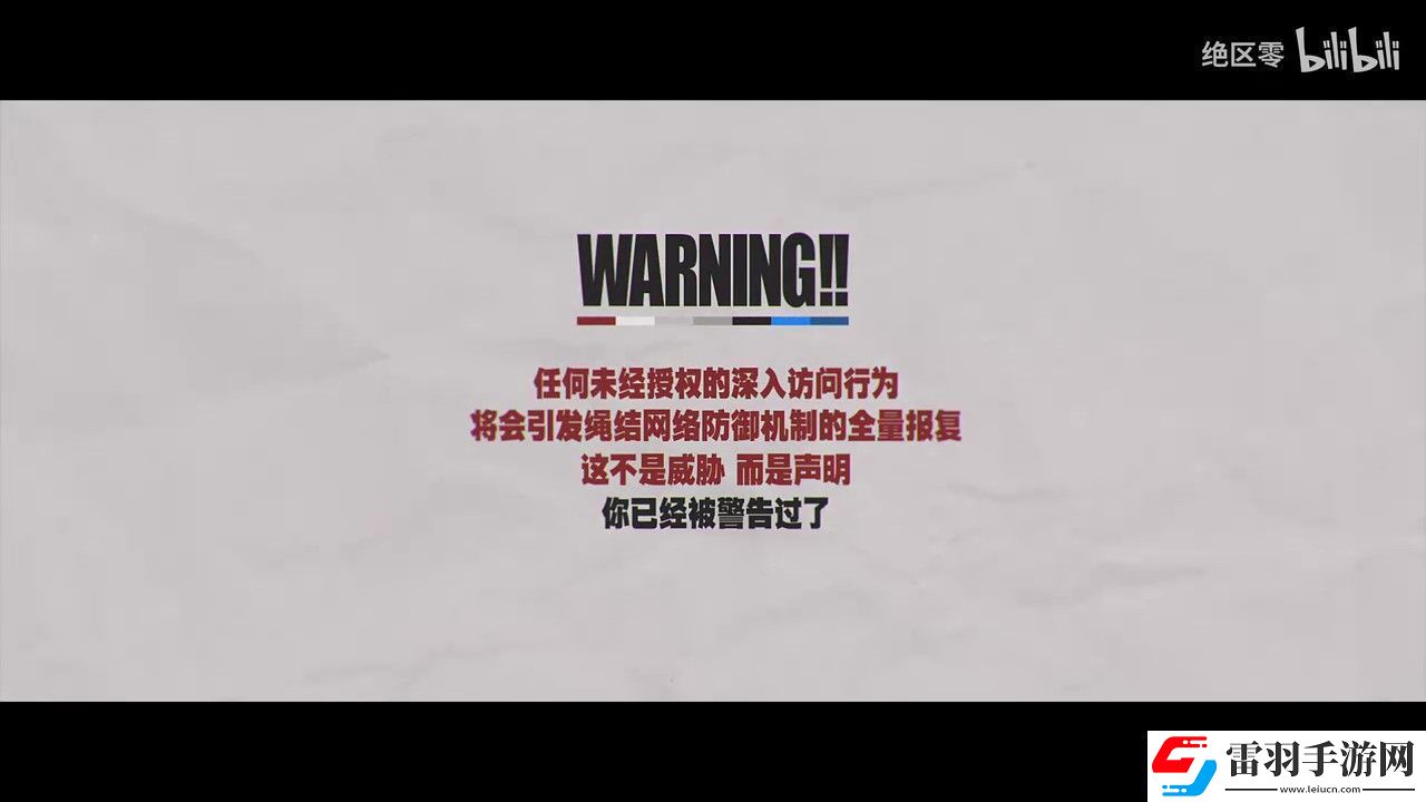 绝区零世界观PV公布