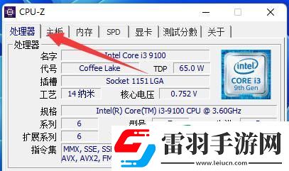 cpuz怎么查看cpu体质