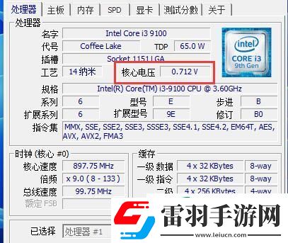 cpuz怎么查看cpu体质