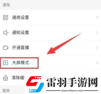 快手关注页面显示格式调整方法
