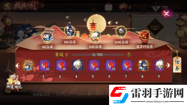因爱集结